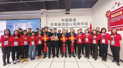 通信業喜迎佳節賀新春 北京網絡技術服務保障年味濃